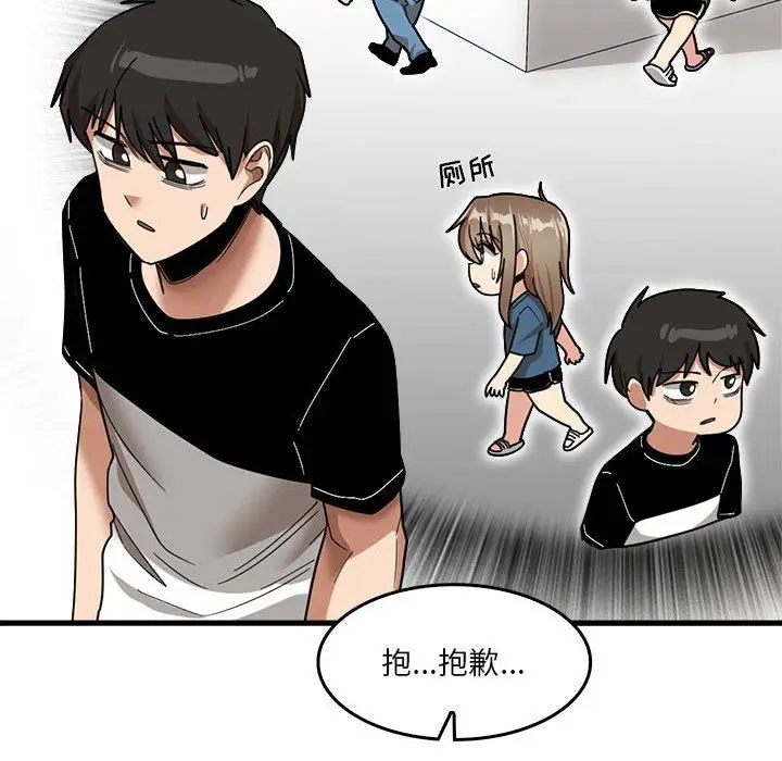 漫画《实习老师住我家》第32话第26张图