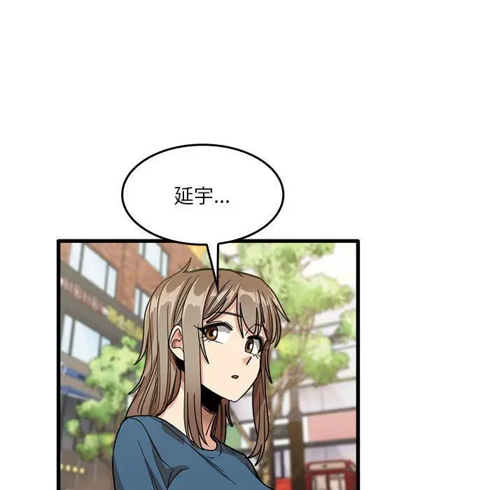 漫画《实习老师住我家》第32话第32张图