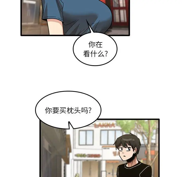 漫画《实习老师住我家》第32话第33张图
