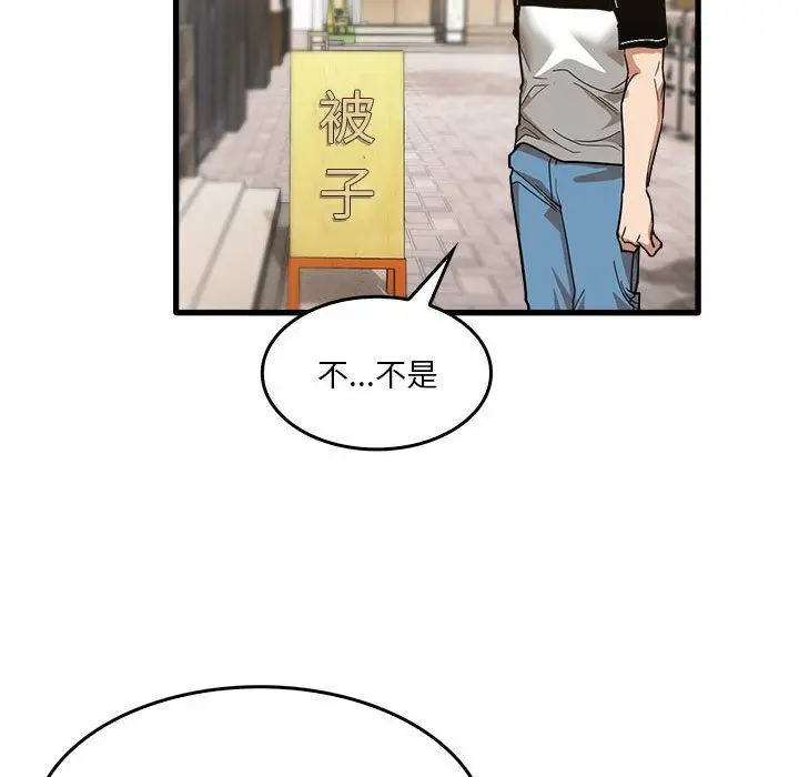 漫画《实习老师住我家》第32话第34张图
