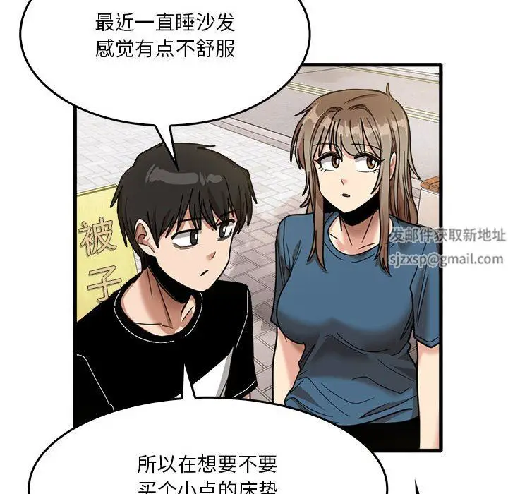 漫画《实习老师住我家》第32话第35张图