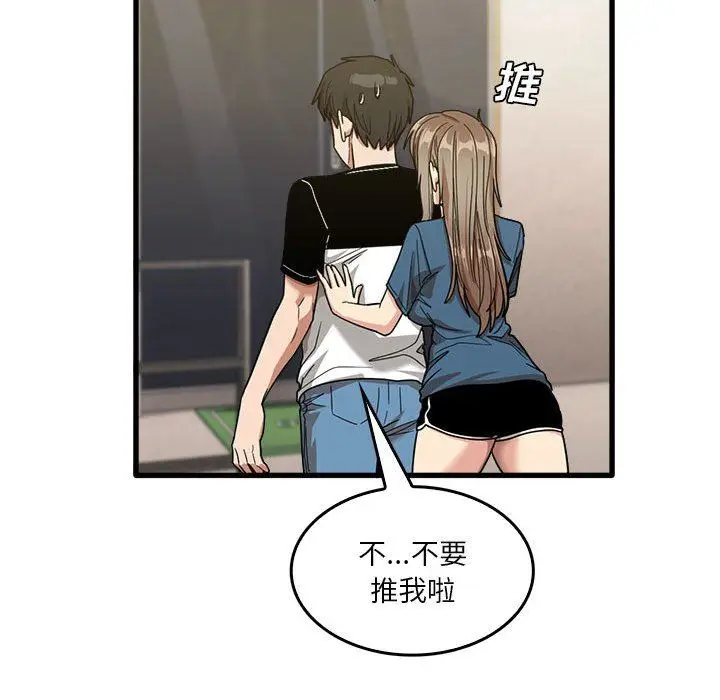 漫画《实习老师住我家》第32话第37张图