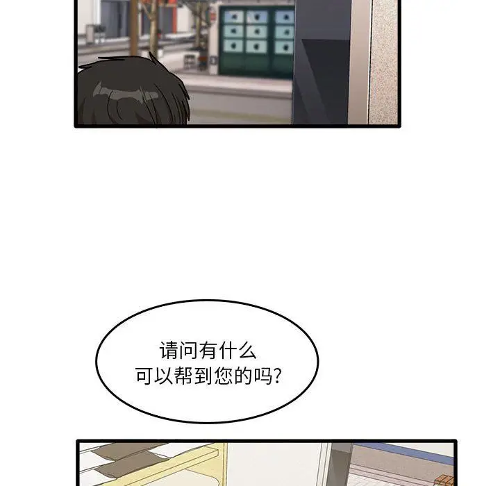 漫画《实习老师住我家》第32话第39张图