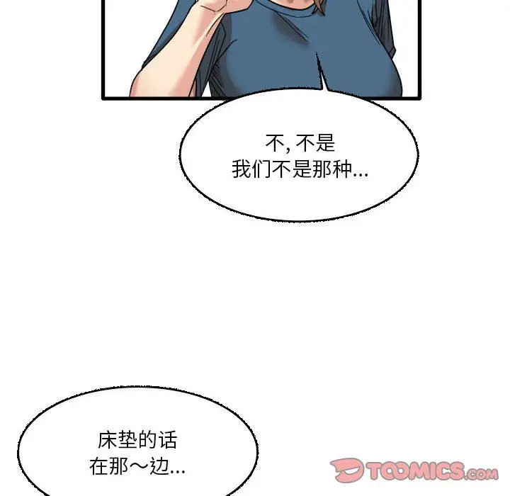 漫画《实习老师住我家》第32话第42张图