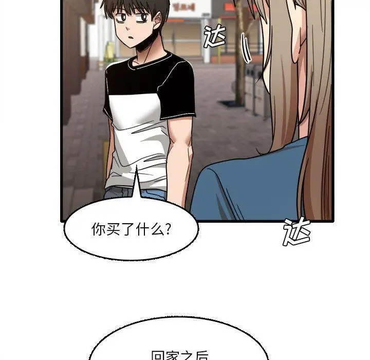漫画《实习老师住我家》第32话第48张图