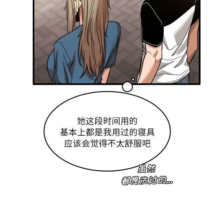 漫画《实习老师住我家》第32话第51张图