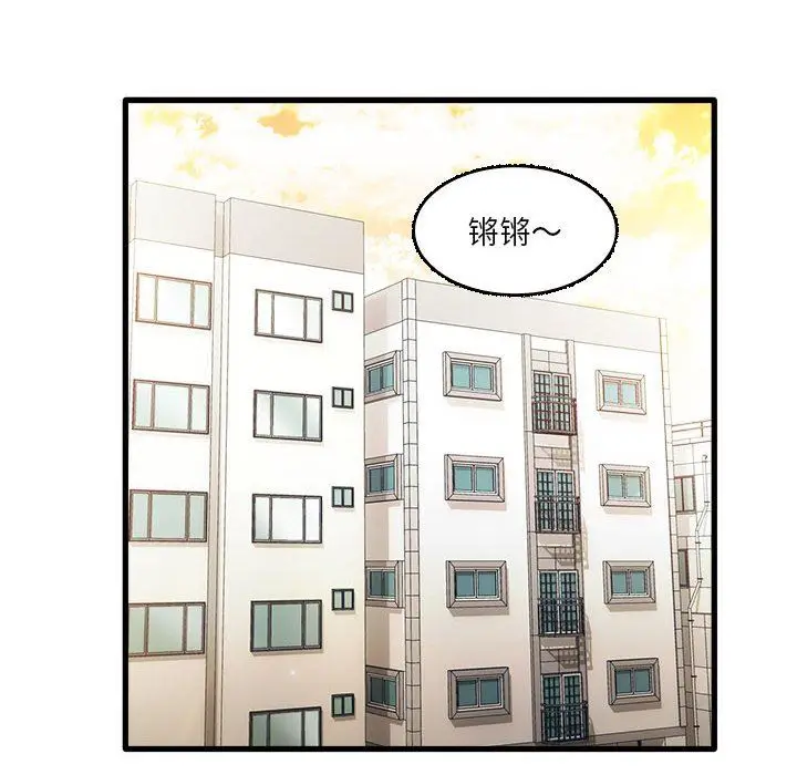 漫画《实习老师住我家》第32话第54张图