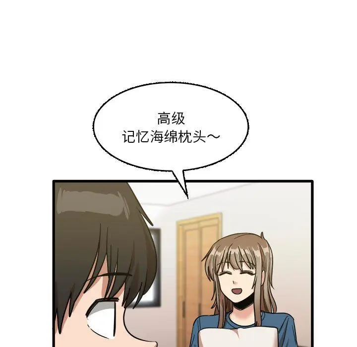 漫画《实习老师住我家》第32话第55张图