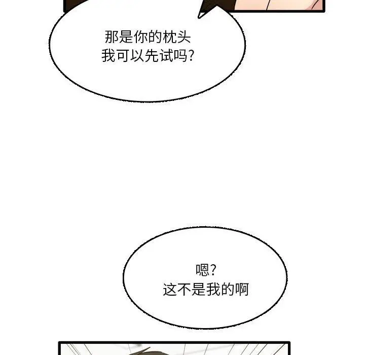 漫画《实习老师住我家》第32话第58张图