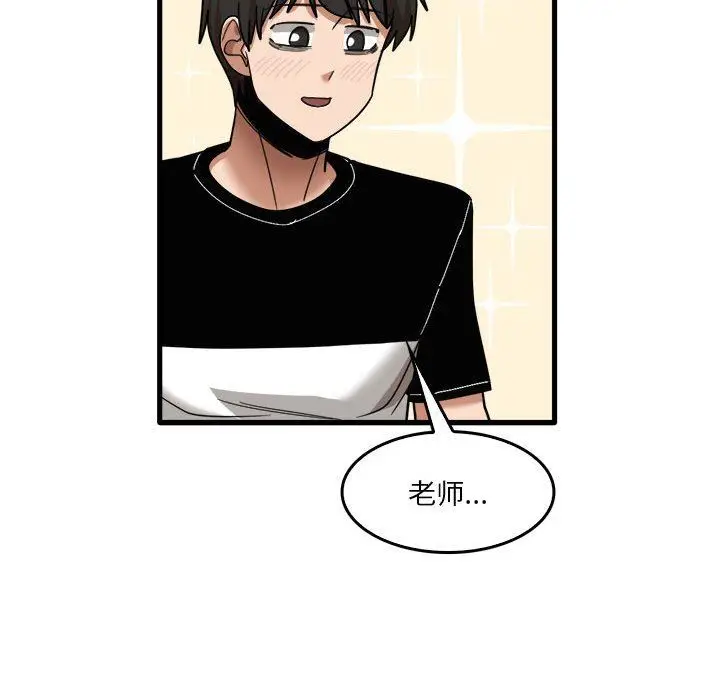 漫画《实习老师住我家》第32话第63张图