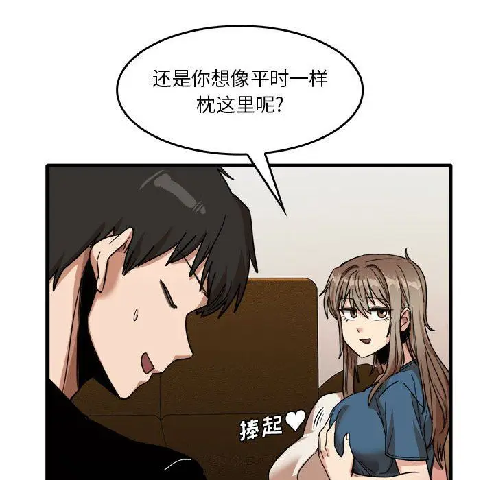 漫画《实习老师住我家》第32话第64张图