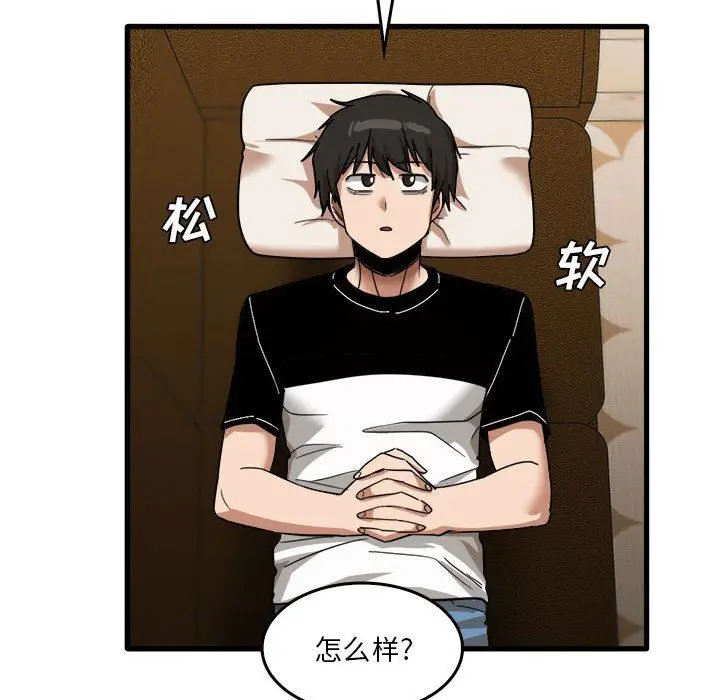 漫画《实习老师住我家》第32话第66张图