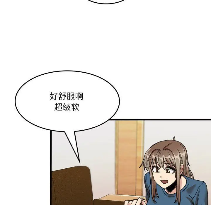 漫画《实习老师住我家》第32话第67张图