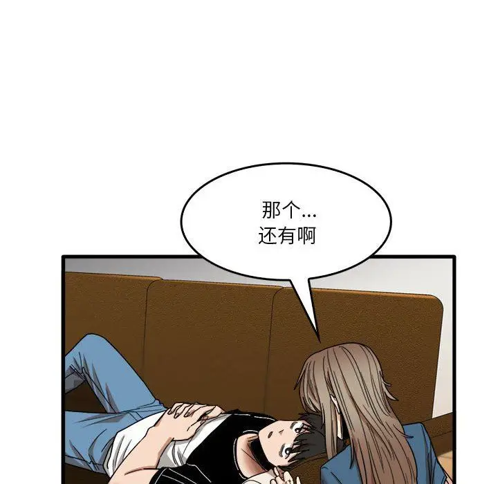 漫画《实习老师住我家》第32话第69张图