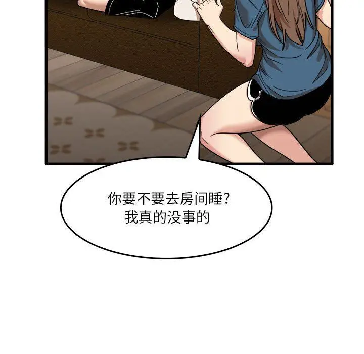 漫画《实习老师住我家》第32话第70张图