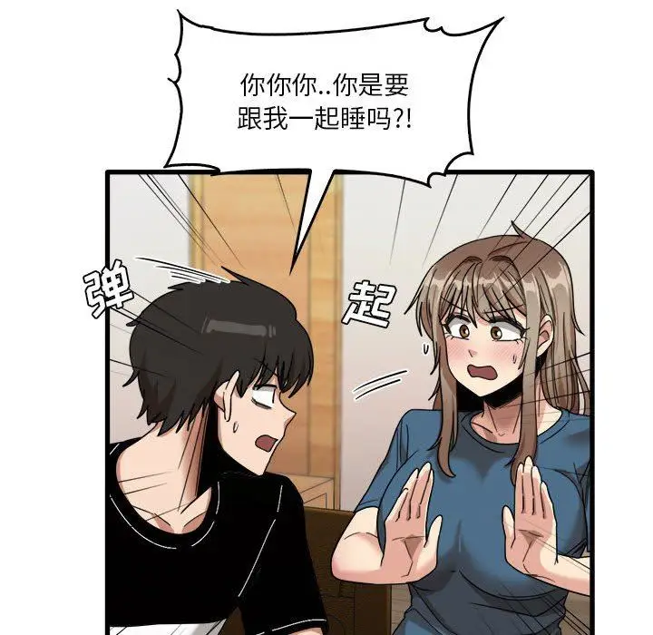 漫画《实习老师住我家》第32话第71张图