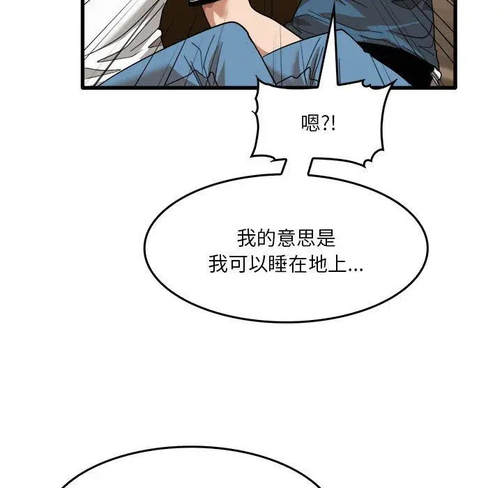 漫画《实习老师住我家》第32话第72张图