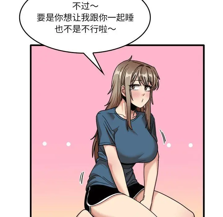 漫画《实习老师住我家》第32话第73张图