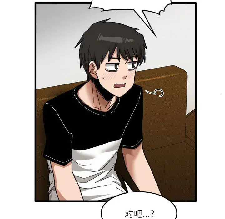 漫画《实习老师住我家》第32话第75张图