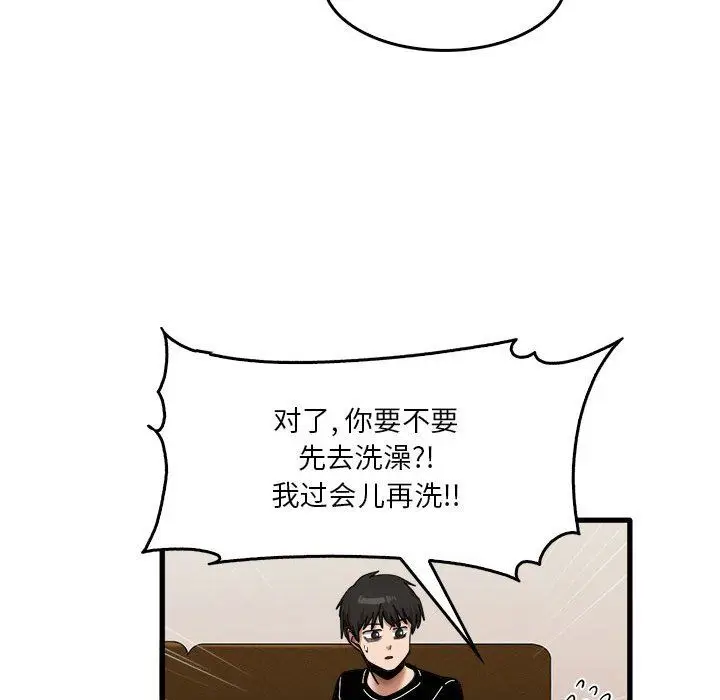 漫画《实习老师住我家》第32话第76张图