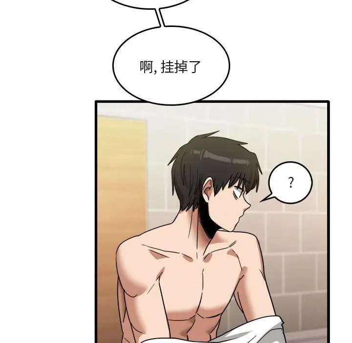 漫画《实习老师住我家》第32话第83张图