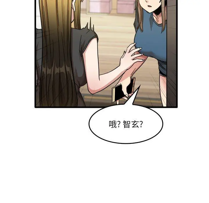 漫画《实习老师住我家》第32话第87张图