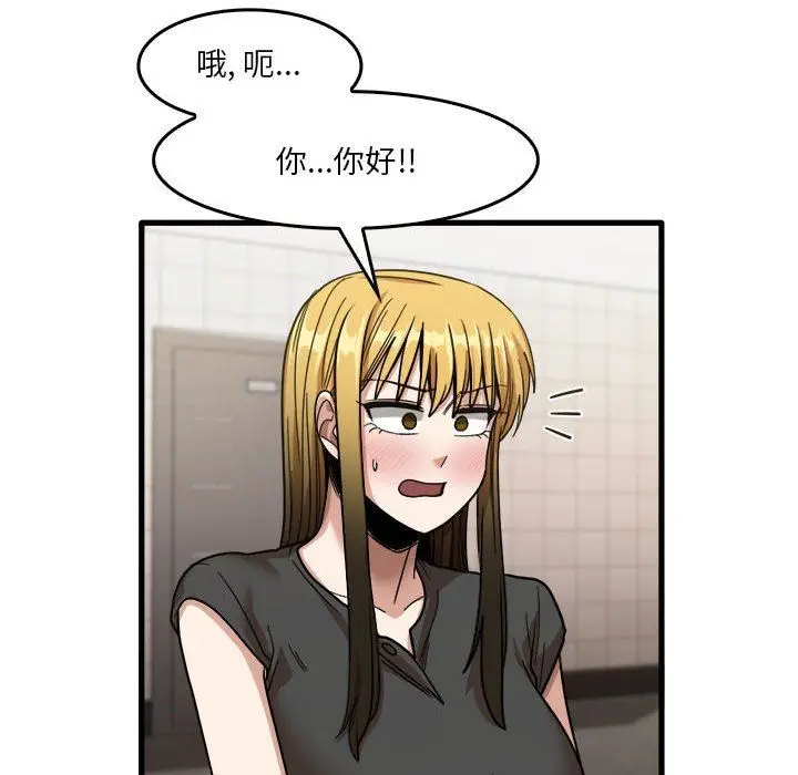 漫画《实习老师住我家》第32话第88张图