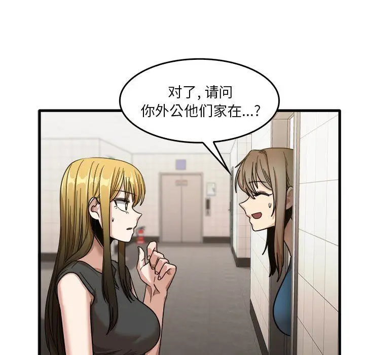 漫画《实习老师住我家》第32话第95张图