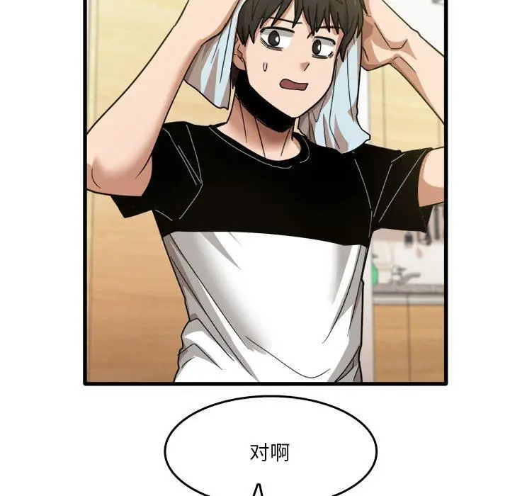 漫画《实习老师住我家》第32话第97张图