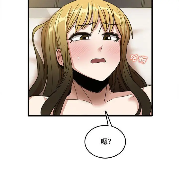 漫画《实习老师住我家》第30话第101张图
