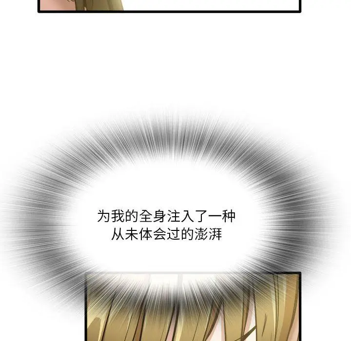 漫画《实习老师住我家》第30话第108张图