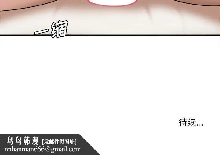 漫画《实习老师住我家》第30话第115张图