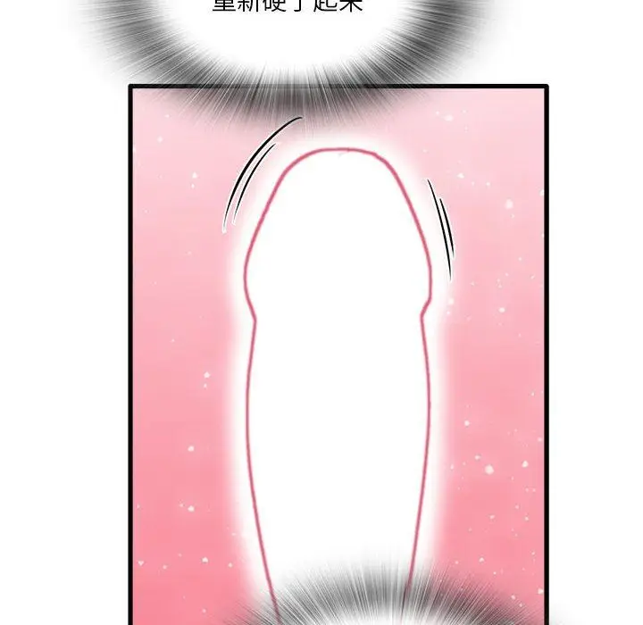 漫画《实习老师住我家》第30话第12张图