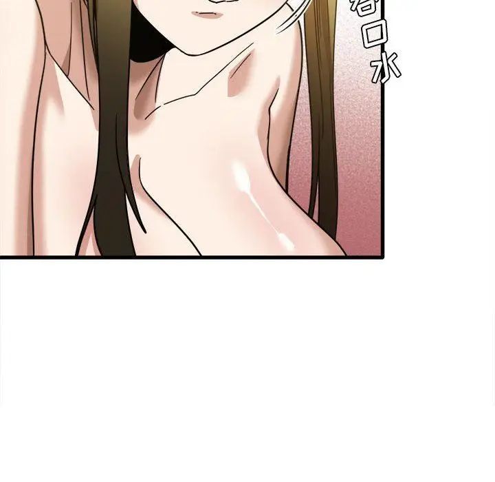 漫画《实习老师住我家》第30话第14张图