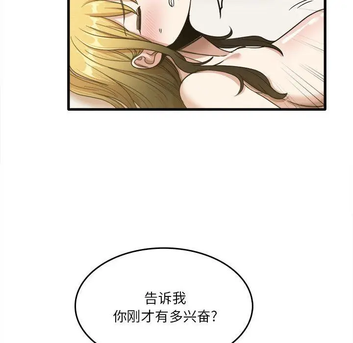 漫画《实习老师住我家》第30话第18张图