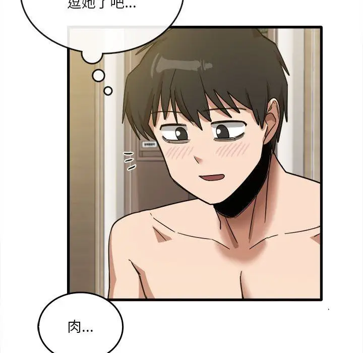 漫画《实习老师住我家》第30话第25张图