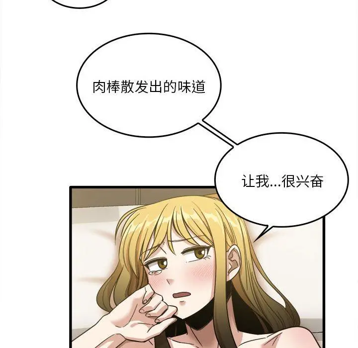 漫画《实习老师住我家》第30话第26张图