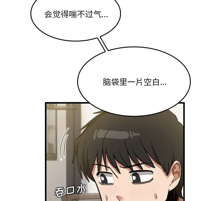 漫画《实习老师住我家》第30话第29张图