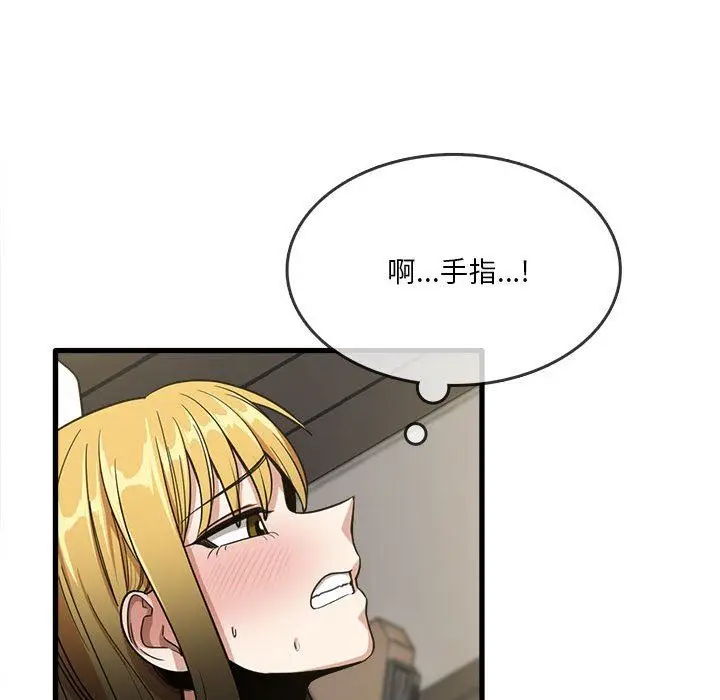漫画《实习老师住我家》第30话第33张图