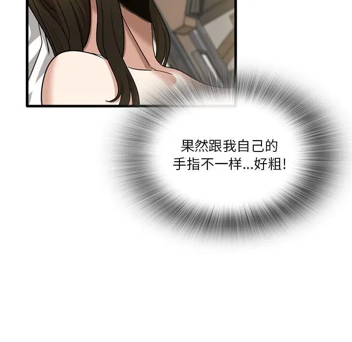 漫画《实习老师住我家》第30话第34张图