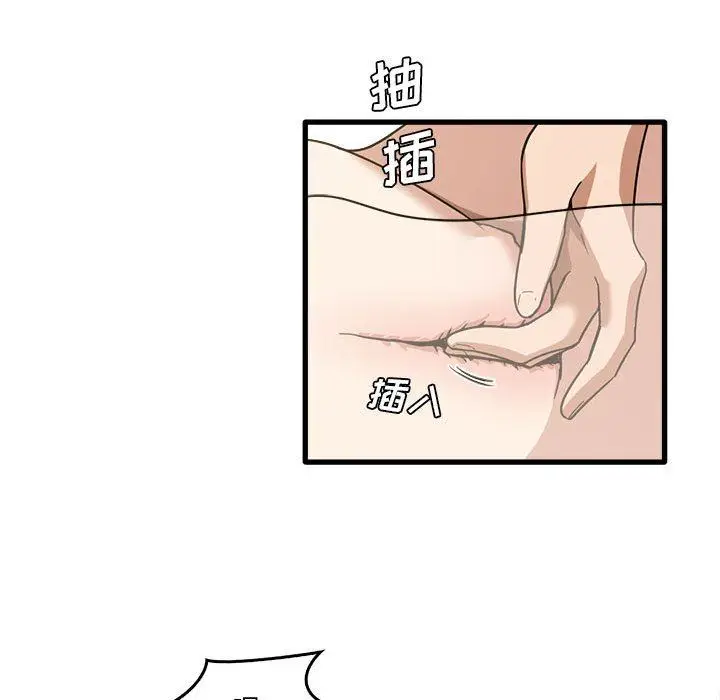 漫画《实习老师住我家》第30话第35张图