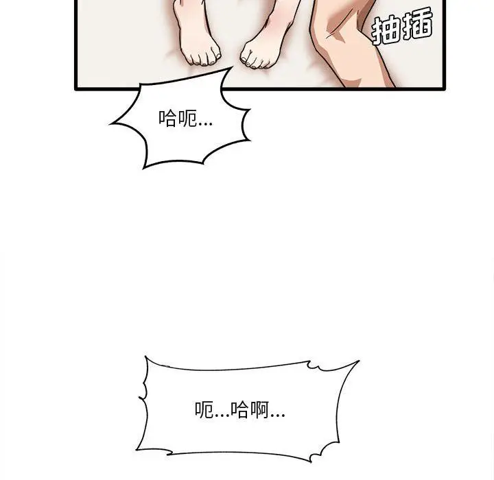 漫画《实习老师住我家》第30话第39张图