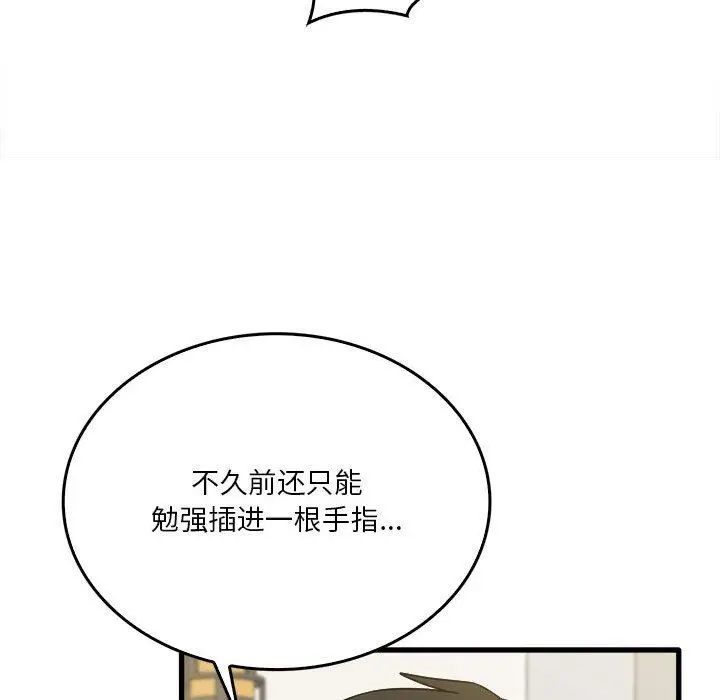漫画《实习老师住我家》第30话第41张图