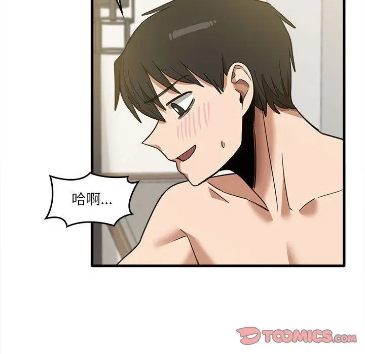 漫画《实习老师住我家》第30话第42张图
