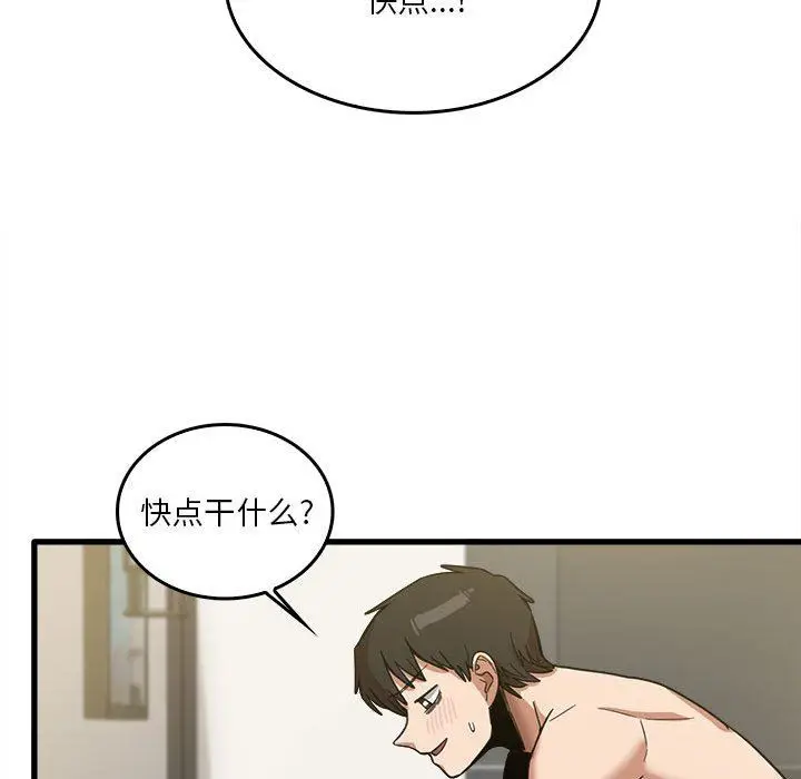 漫画《实习老师住我家》第30话第49张图