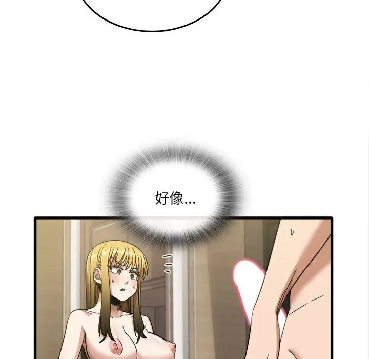 漫画《实习老师住我家》第30话第6张图