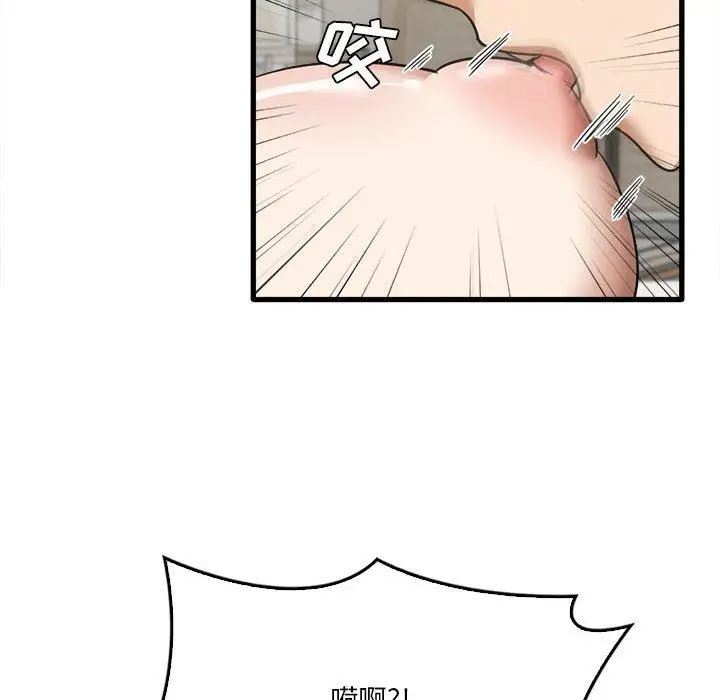 漫画《实习老师住我家》第30话第61张图