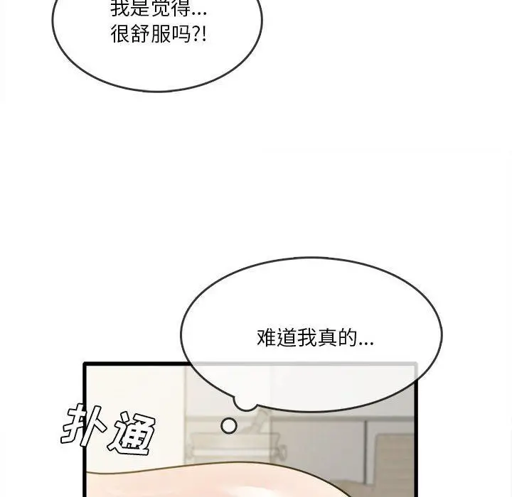漫画《实习老师住我家》第30话第67张图