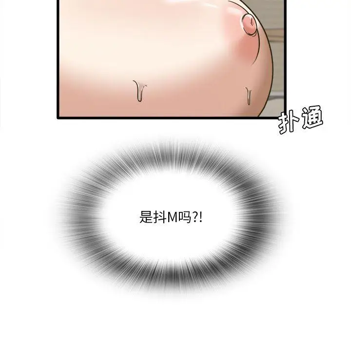 漫画《实习老师住我家》第30话第68张图