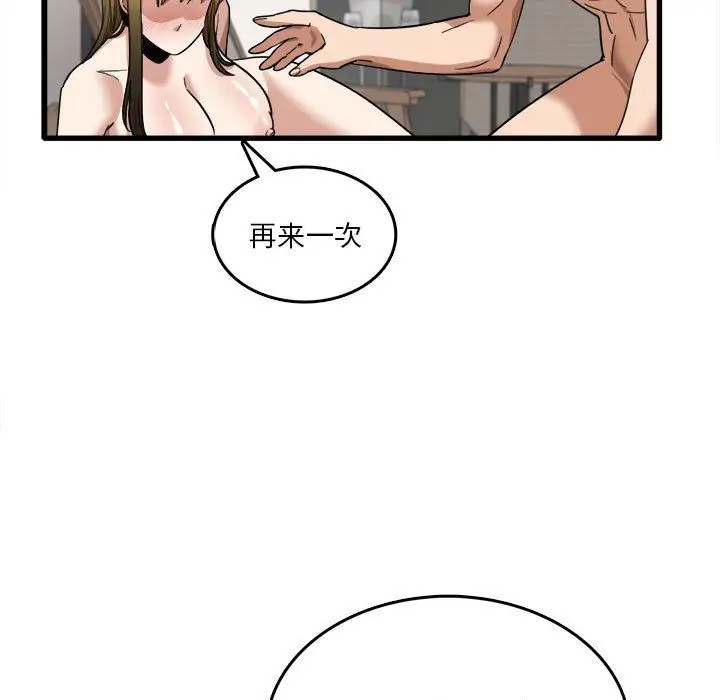漫画《实习老师住我家》第30话第70张图